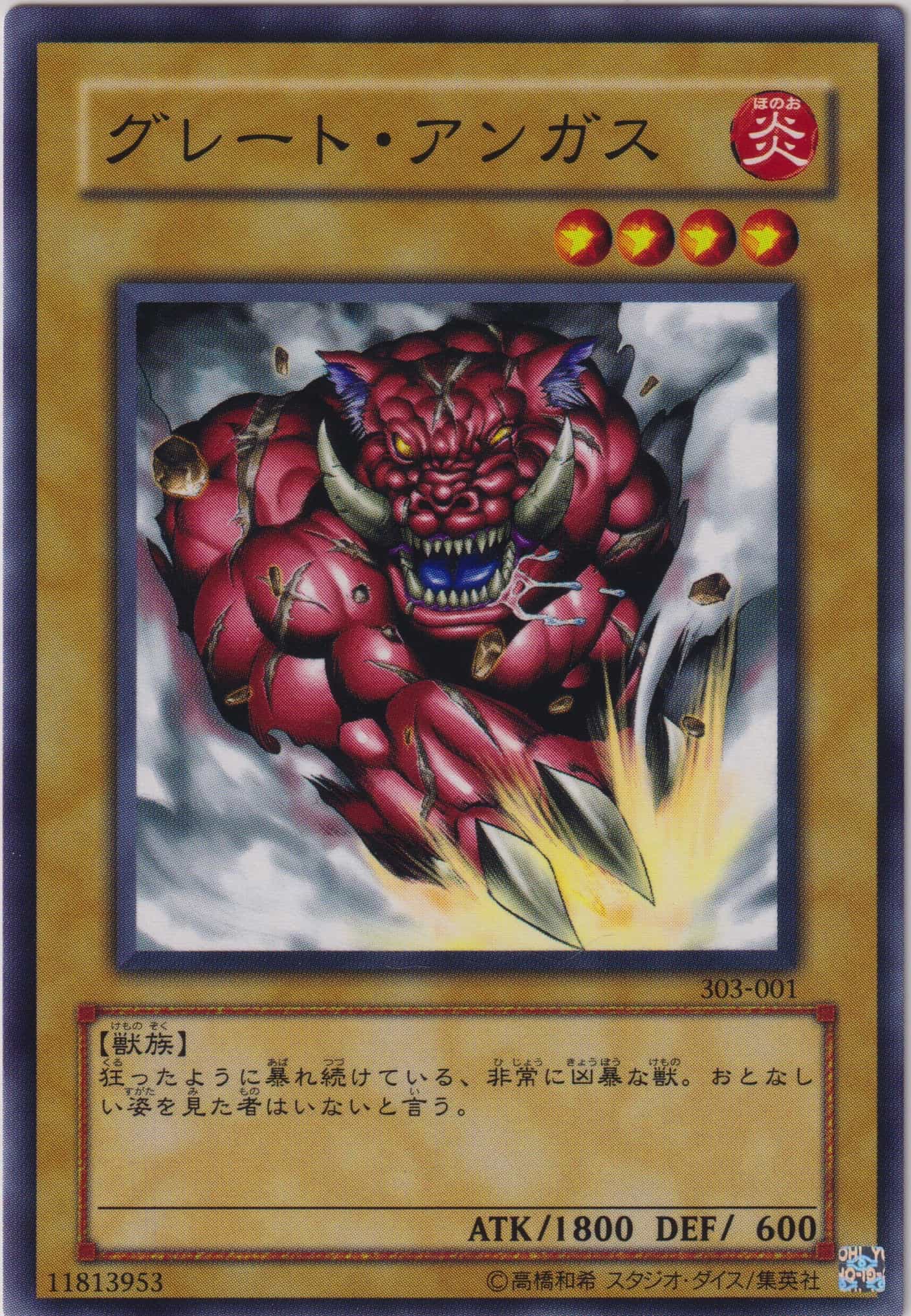 黒魔導の覇者 | 遊戯王ＯＣＧカードのページ