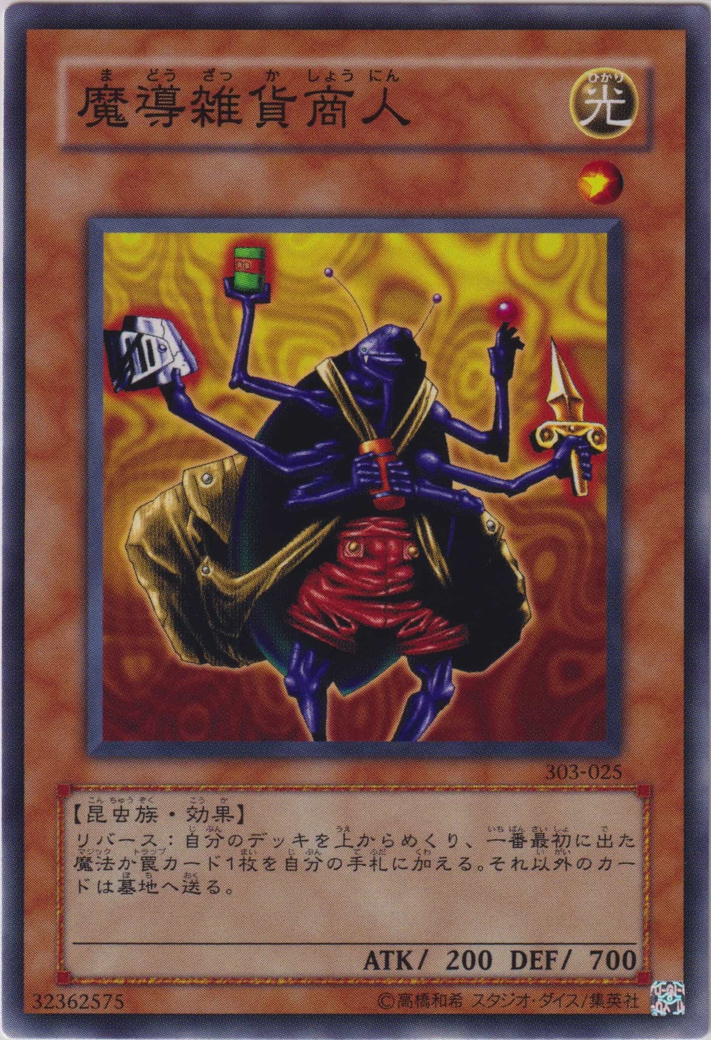 黒魔導の覇者 | 遊戯王OCGカードのページ