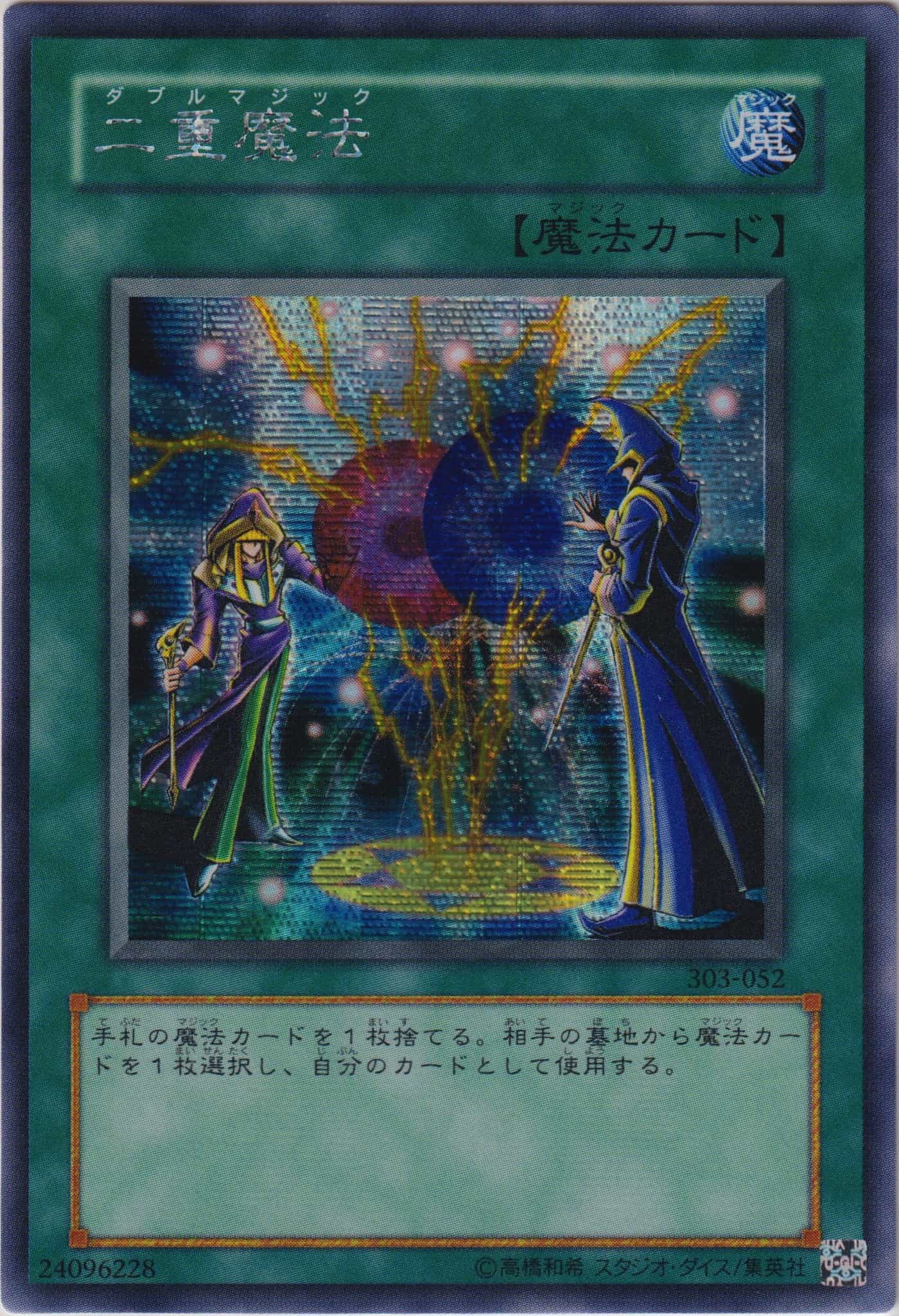 黒魔導の覇者 | 遊戯王ＯＣＧカードのページ