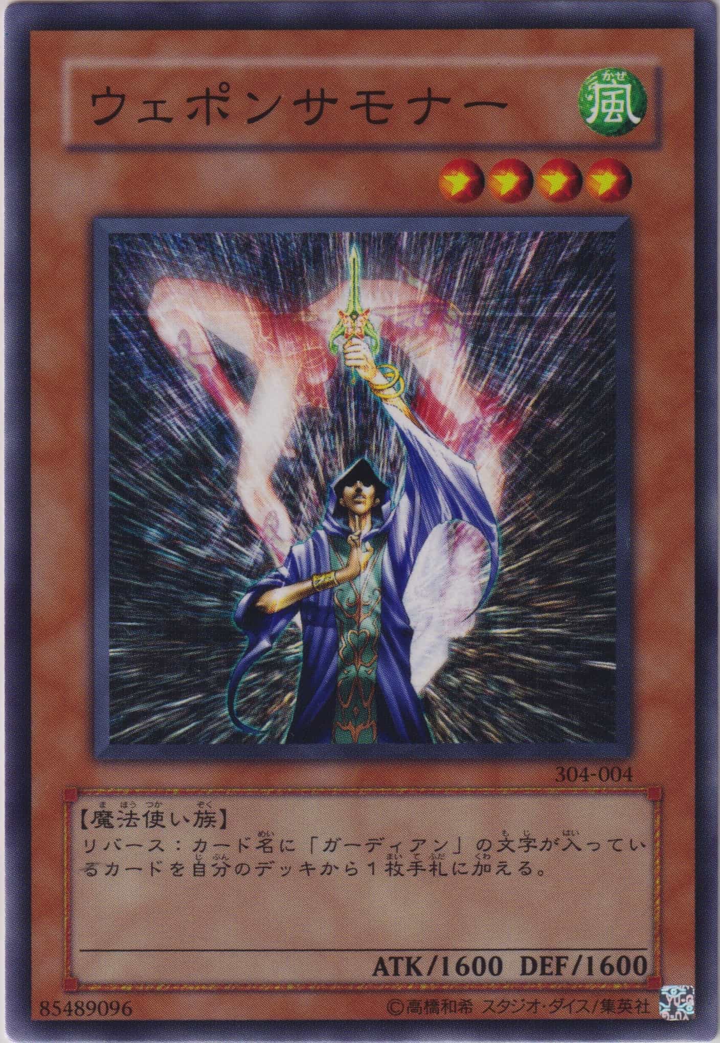 ガーディアンの力 | 遊戯王ＯＣＧカードのページ