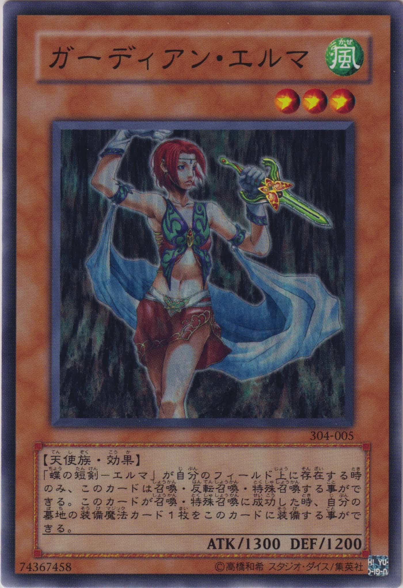 ガーディアンの力 遊戯王ｏｃｇカードのページ