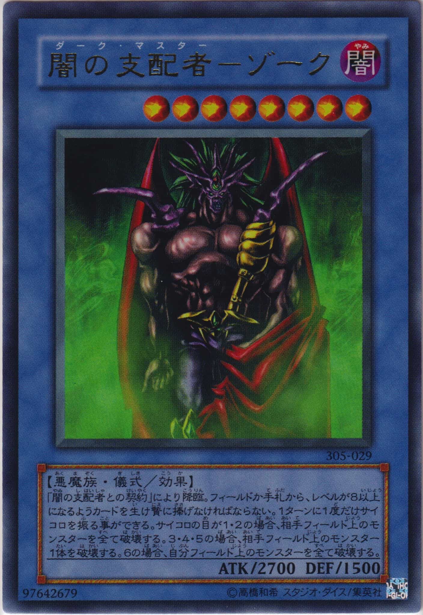 闇魔界の脅威 遊戯王ｏｃｇカードのページ