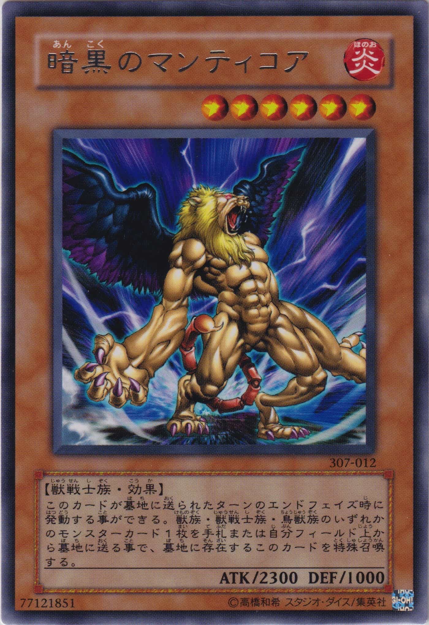 暗黒の侵略者 | 遊戯王ＯＣＧカードのページ