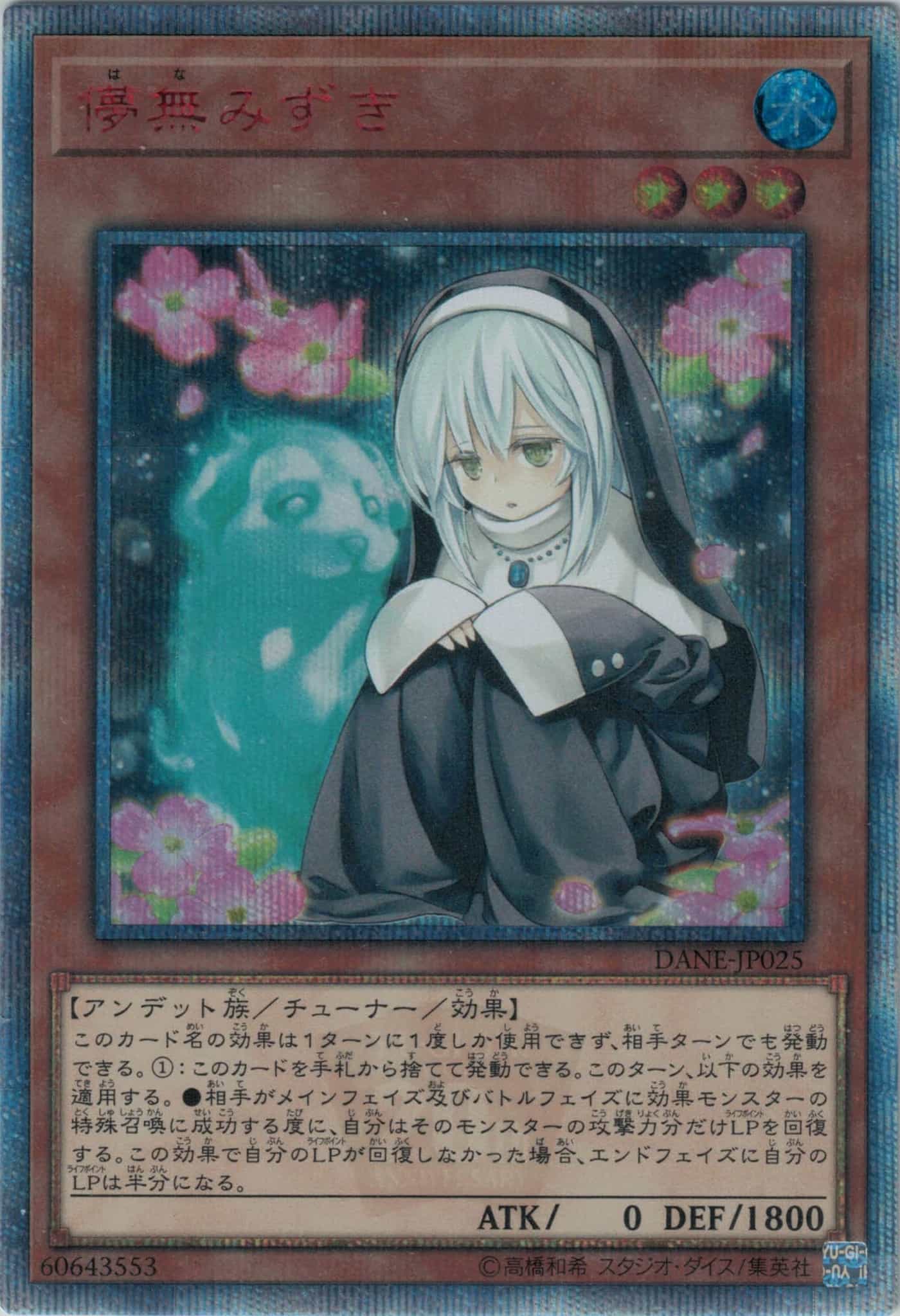 DARK NEOSTORM | 遊戯王ＯＣＧカードのページ