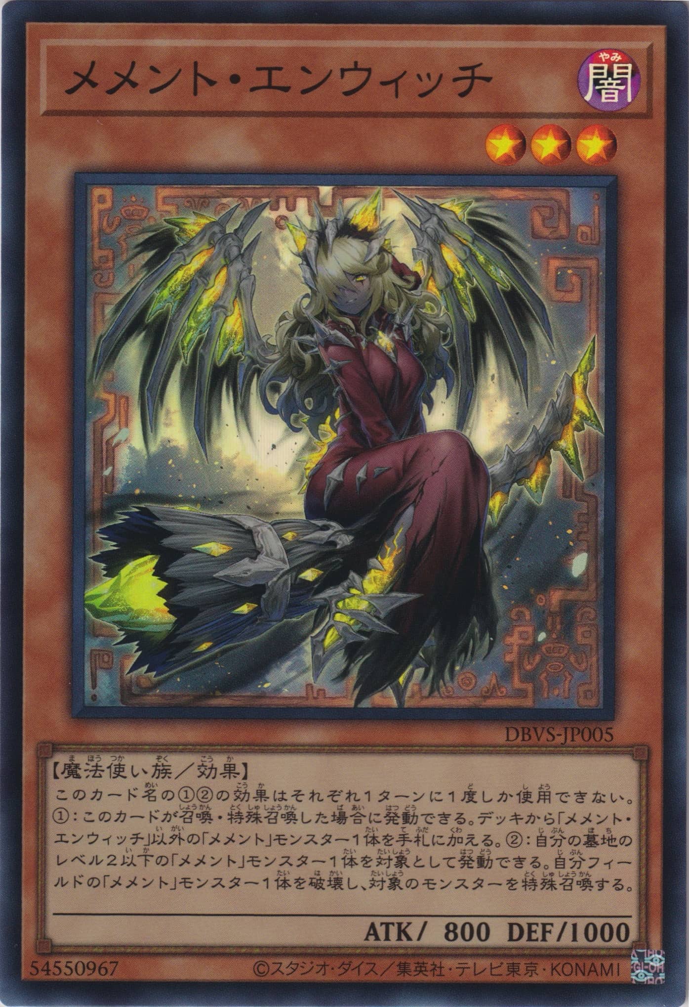 DBVS-JP004 - Memento Dark Blade - Super Rare KONAMI /Japanese/YuGiOh! TCG