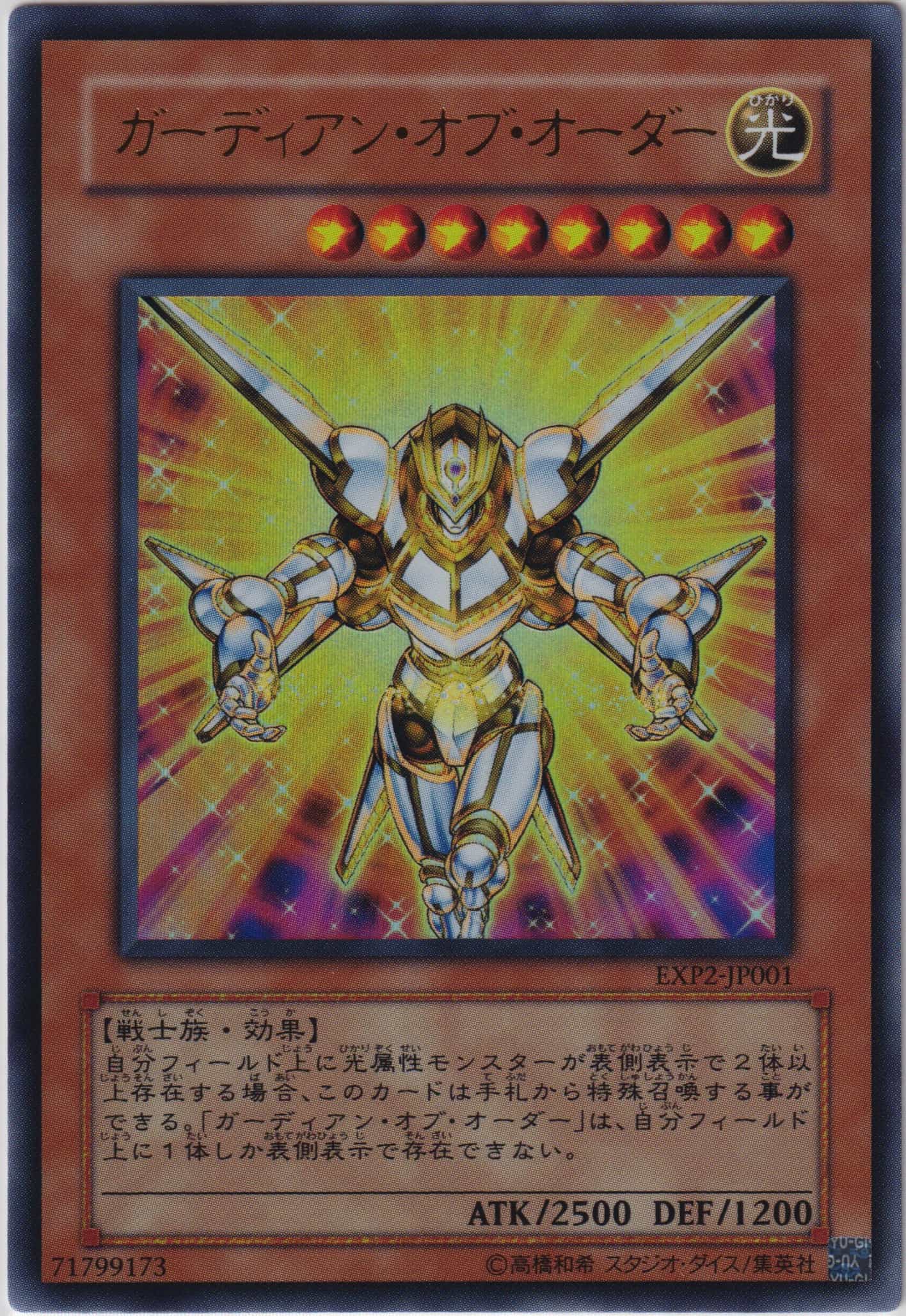 EXTRA PACK Volume.2 | 遊戯王ＯＣＧカードのページ