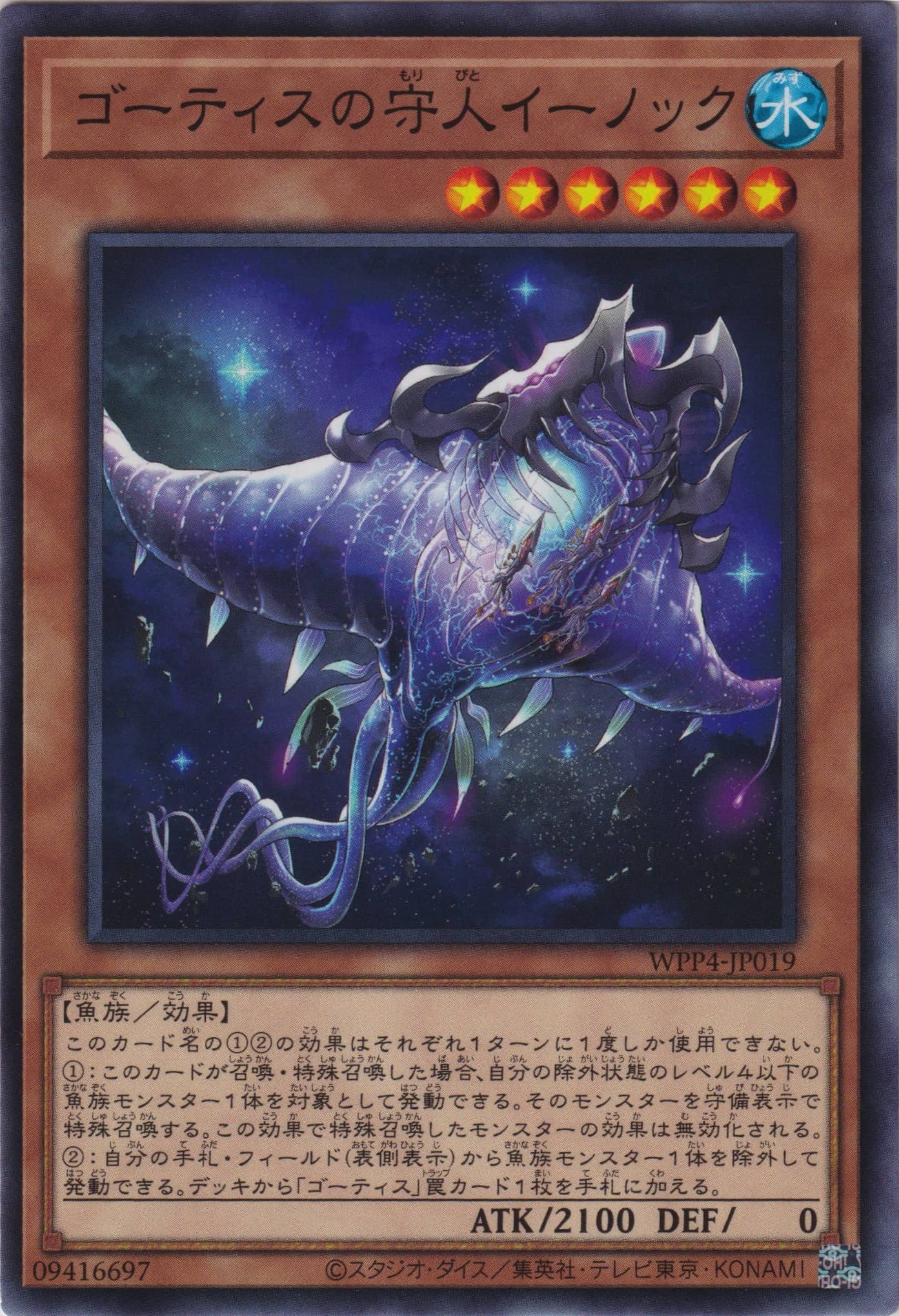 Kalian on X: Terrors of the Underroot/遊戯王TCG